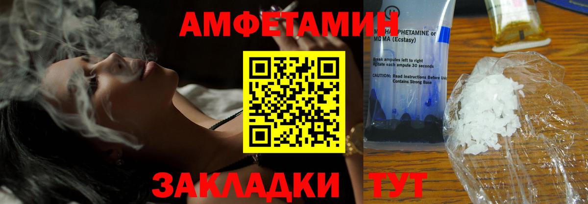 Заводоуковск  Амфетамин  Вход с VPN  Amphetamine Premium 