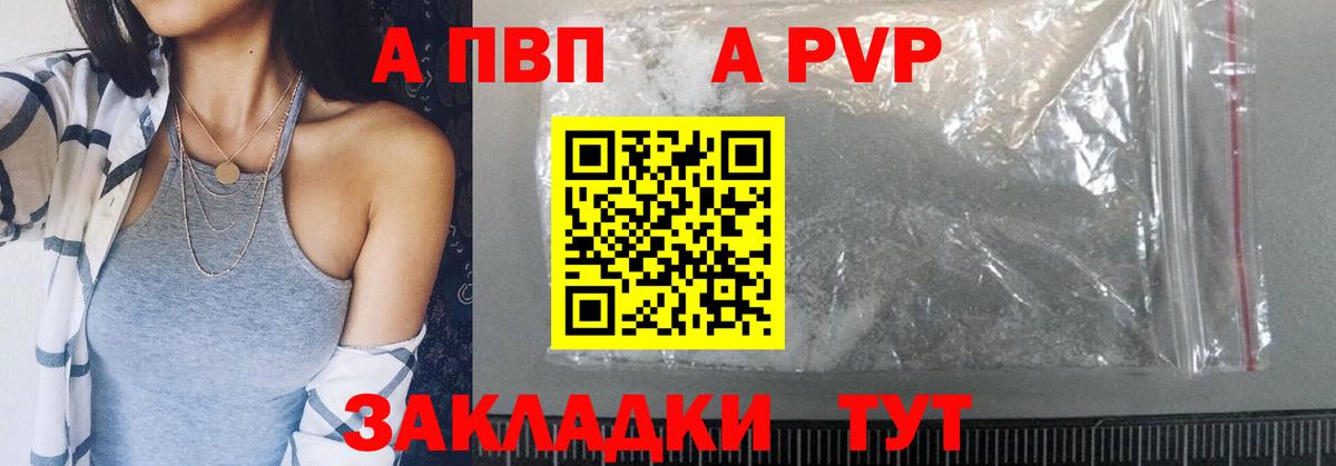 Alfa_PVP VHQ  Вход с VPN  А ПВП мука  Альфа ПВП мука  Заводоуковск 