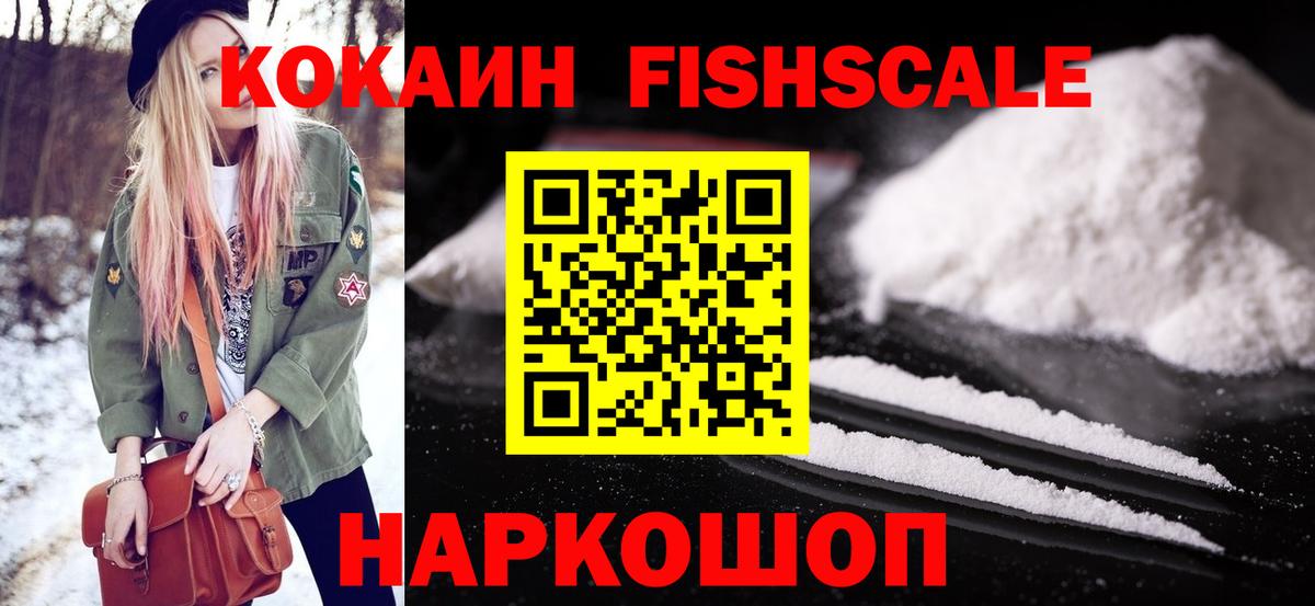 Кокаин Колумбийский Заводоуковск