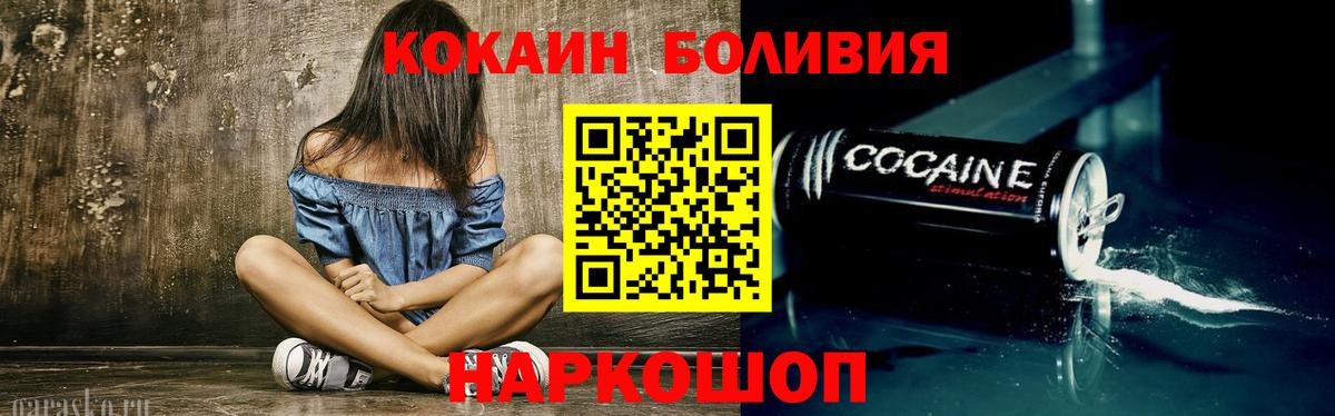 COCAIN Перу  Вход с VPN  Заводоуковск  Cocaine Fish Scale 