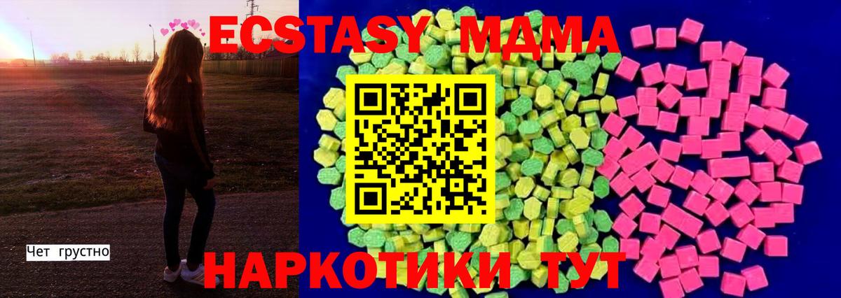 Экстази 280мг Заводоуковск