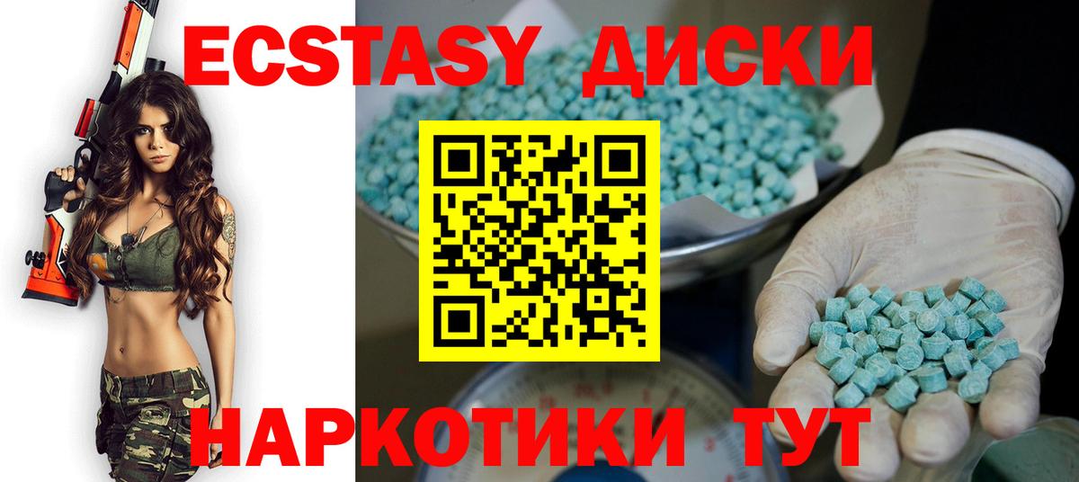 Ecstasy  ЭКСТАЗИ круглые  Вход с VPN  Заводоуковск  Ecstasy Punisher 