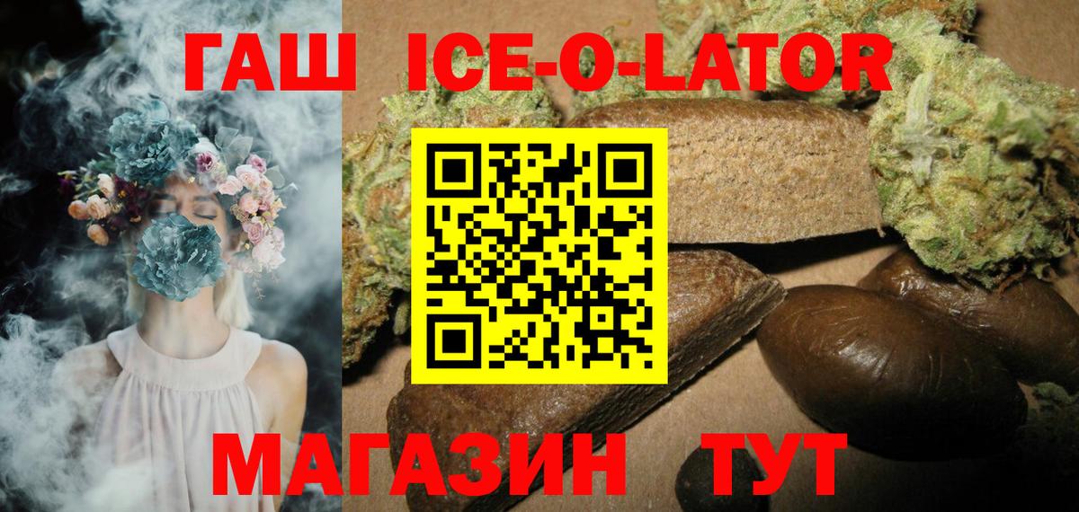 ГАШ хэш  Гашиш  Заводоуковск  Вход с VPN  Гашиш 40% ТГК 
