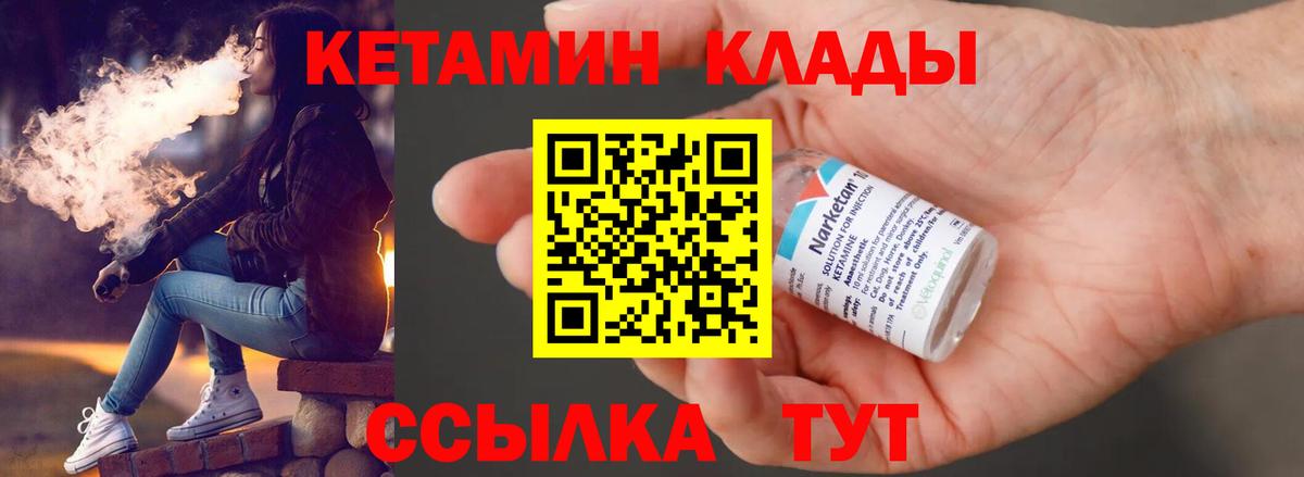 Кетамин ketamine  hydra как зайти  Заводоуковск  КЕТАМИН VHQ  Вход с VPN 
