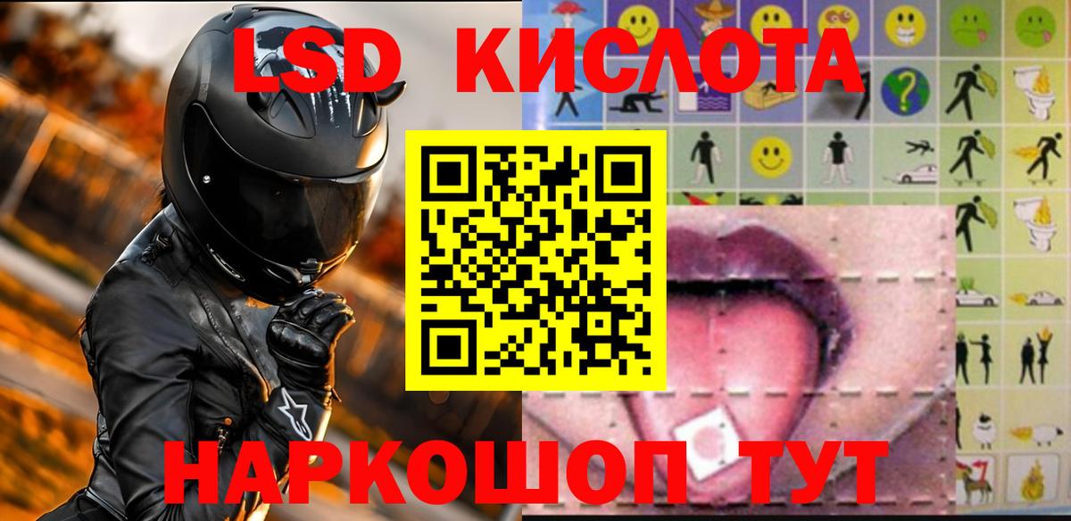 LSD-25 экстази  ЛСД экстази кислота  Заводоуковск  Вход с VPN  LSD-25 экстази ecstasy 