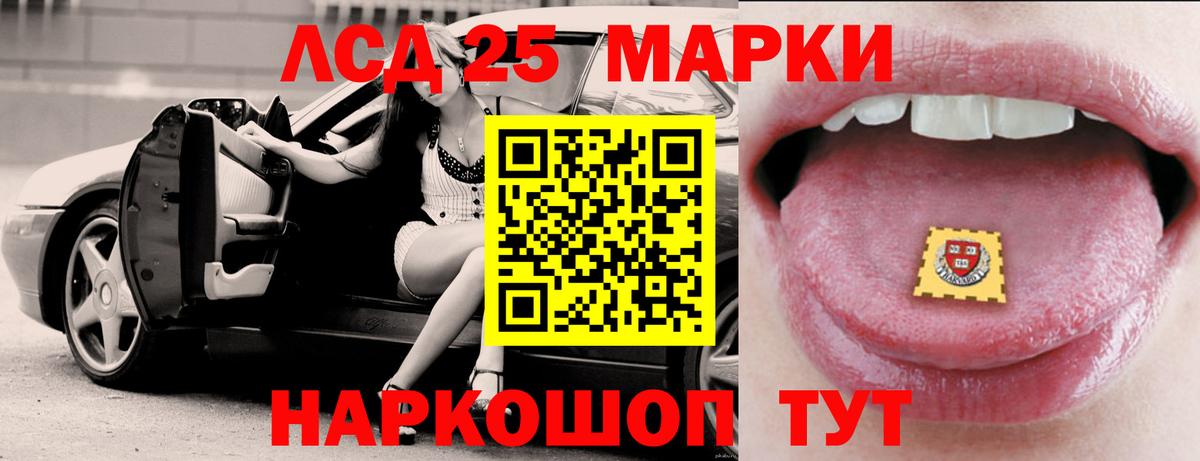 LSD-25 экстази ecstasy Заводоуковск