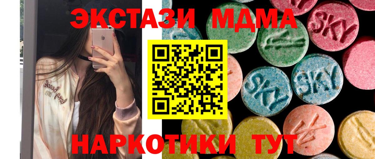 МДМА молли  МДМА  MDMA VHQ  Заводоуковск  Вход с VPN 