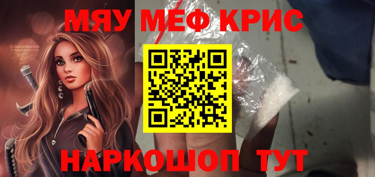 Мефедрон  Заводоуковск