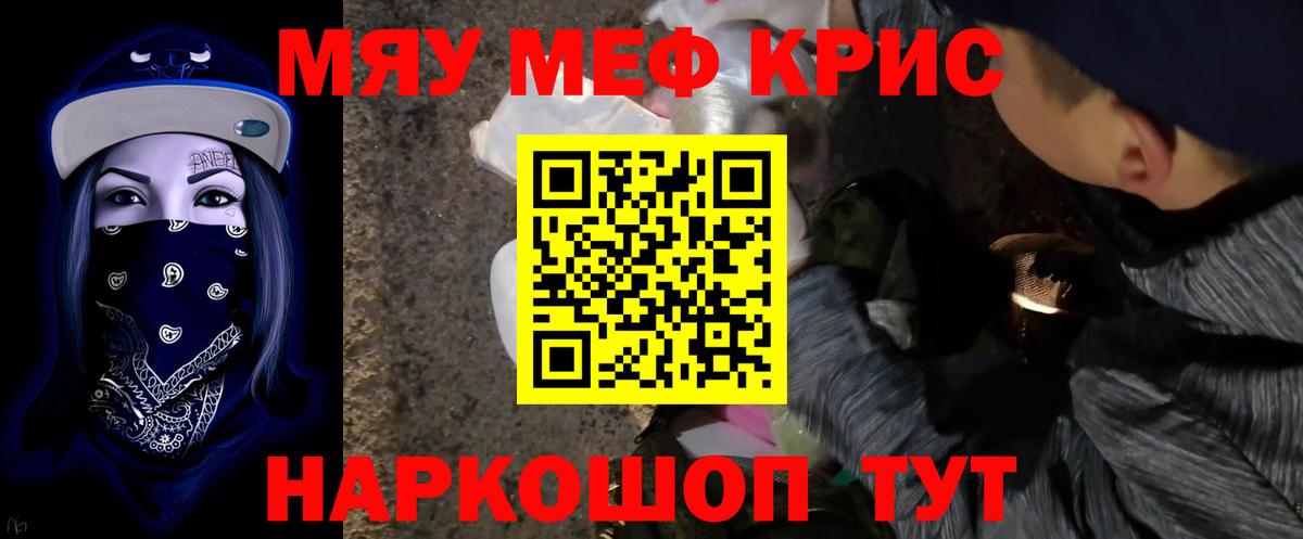 МЕФ VHQ  МЕФ мяу мяу  Заводоуковск  Вход с VPN 
