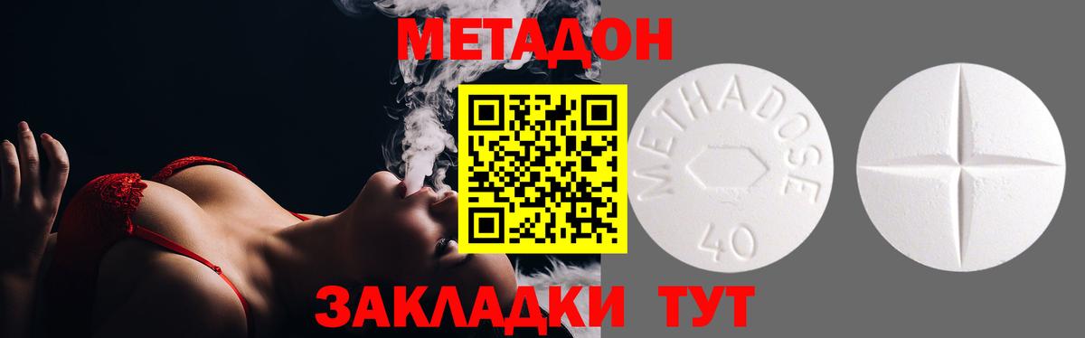 МЕТАДОН VHQ  Метадон VHQ  Вход с VPN  Заводоуковск 