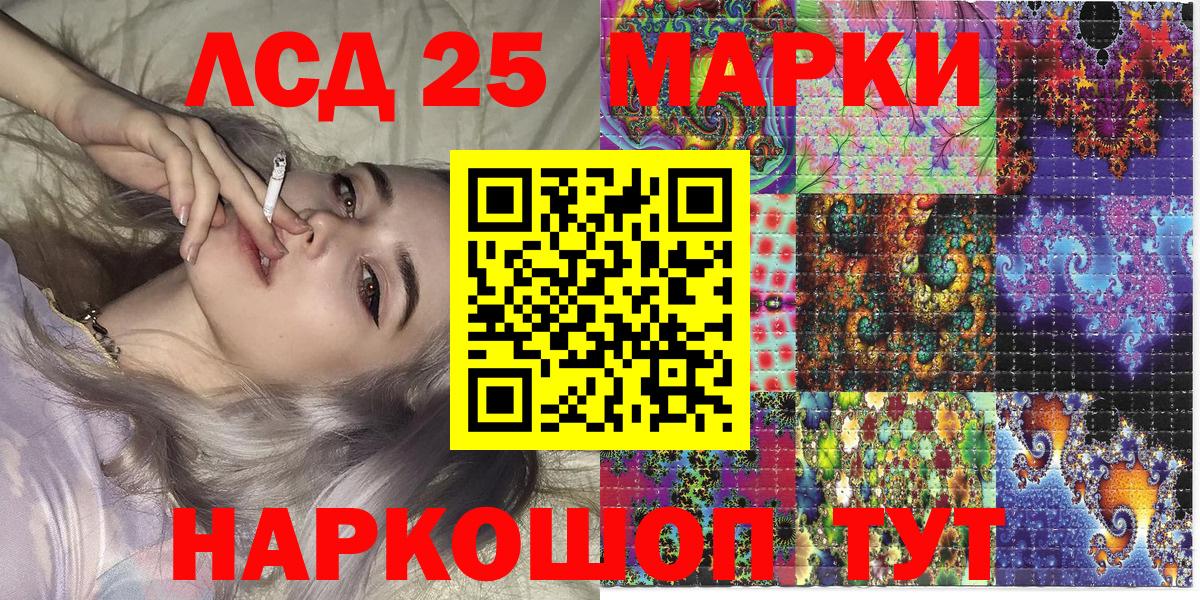Марки NBOMe 1,5мг  Вход с VPN  Марки 25I-NBOMe  как найти закладки  Заводоуковск 