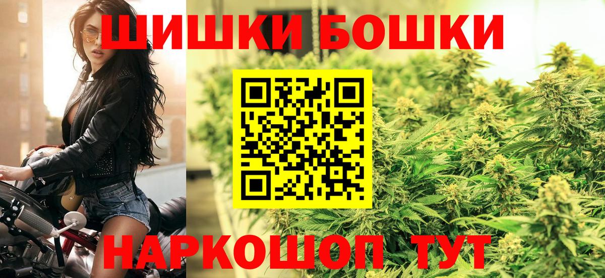 Заводоуковск  Бошки Шишки конопля  Каннабис ГИДРОПОН  Каннабис VHQ  Вход с VPN  Марихуана SATIVA & INDICA 